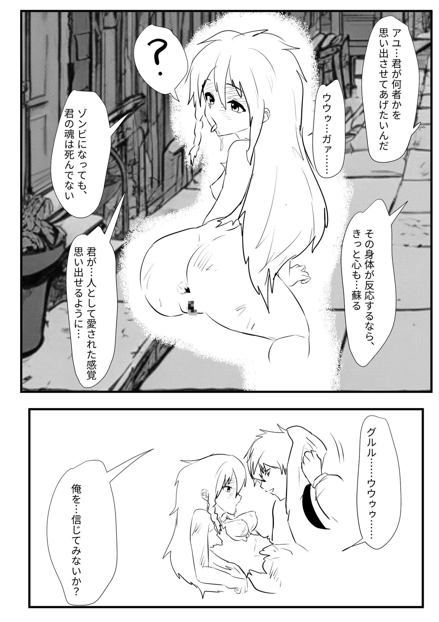 アポカリプセックス