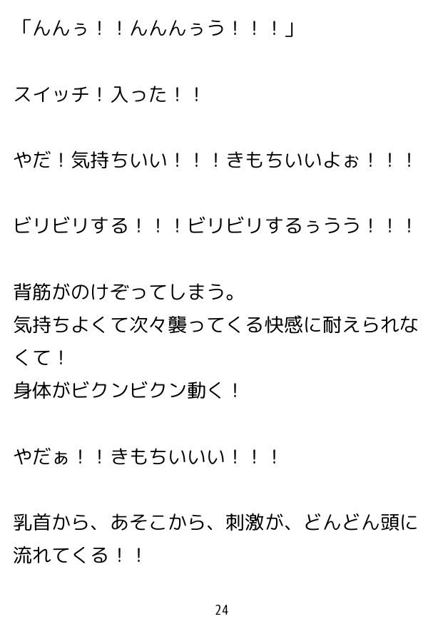 七々扇女学院の小夜子様は、今日も学院の女性を淫らにイカセまくる。 ～小夜子×彩 編(1)～ 彩視点ver