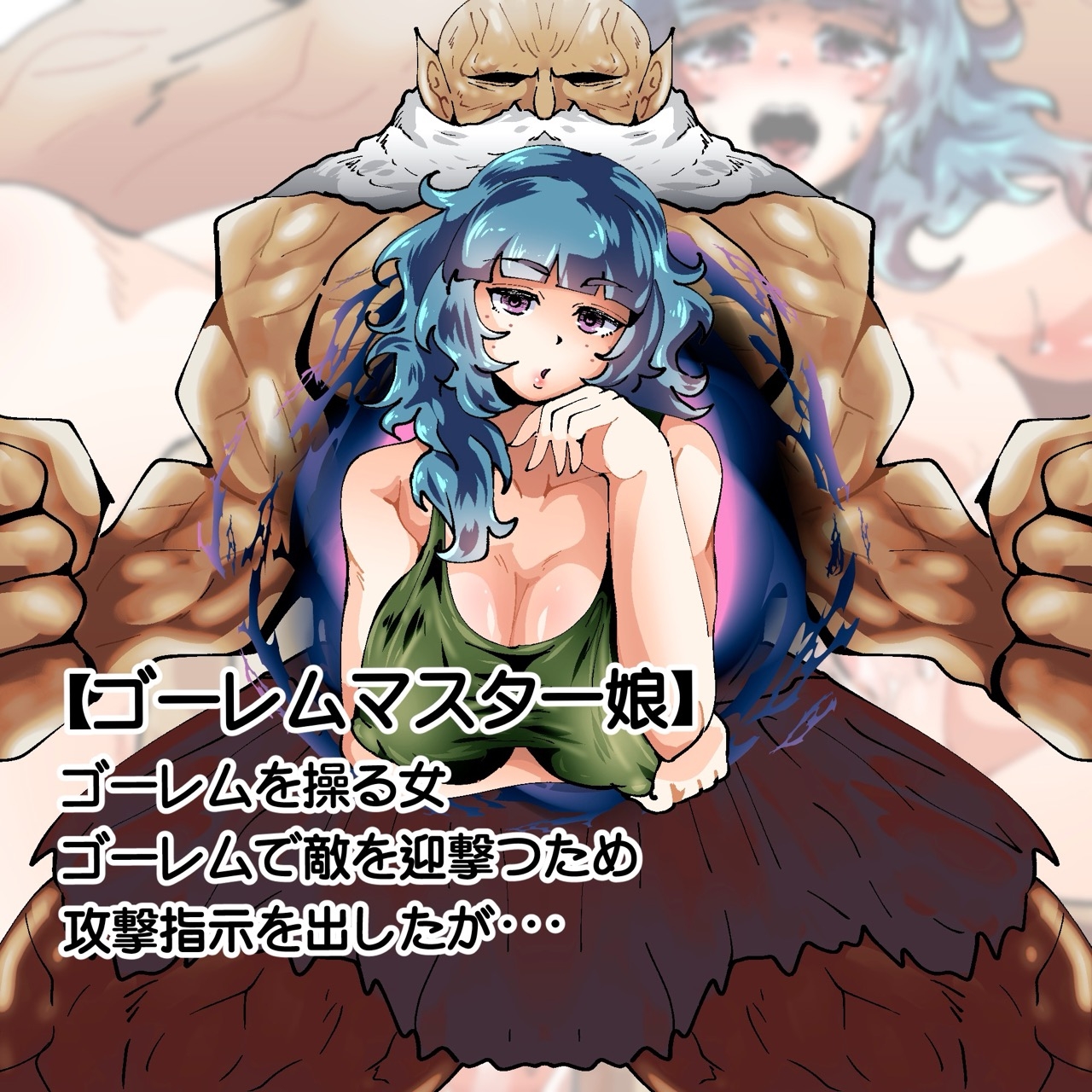 VS.即堕ちクリーチャー娘×10