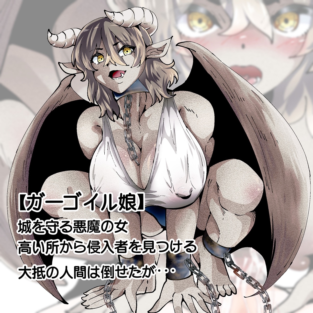 VS.即堕ちクリーチャー娘×10