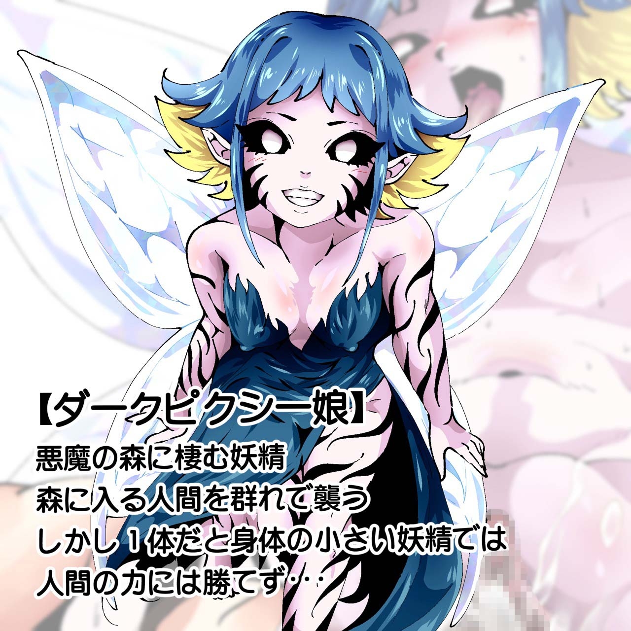 VS.即堕ちクリーチャー娘×10