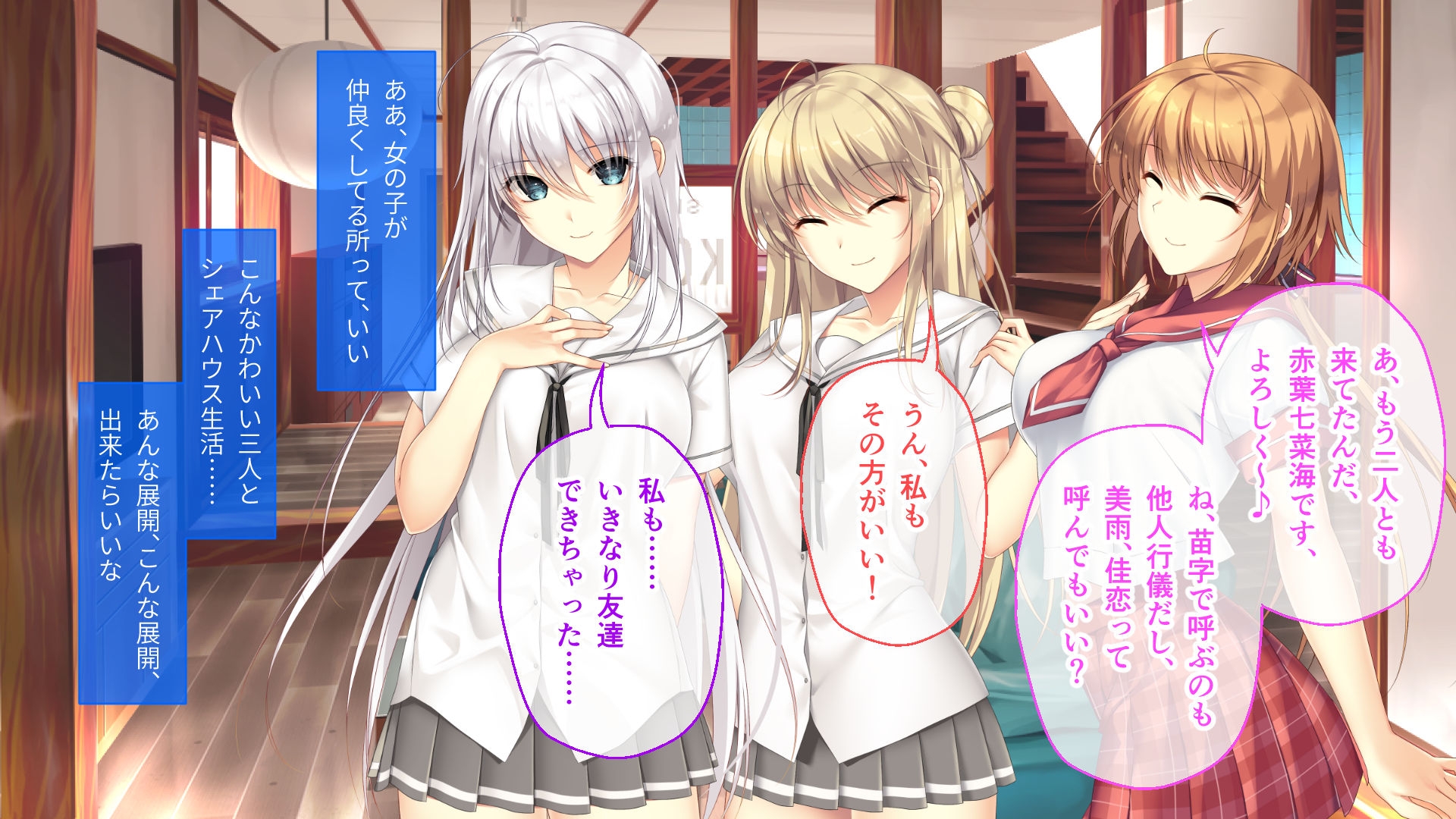 ムチムチだからムクムクした CGノベル版 第一話 ～3人の美女と日替わりえっち！?イキすぎハーレムシェアハウス♪～