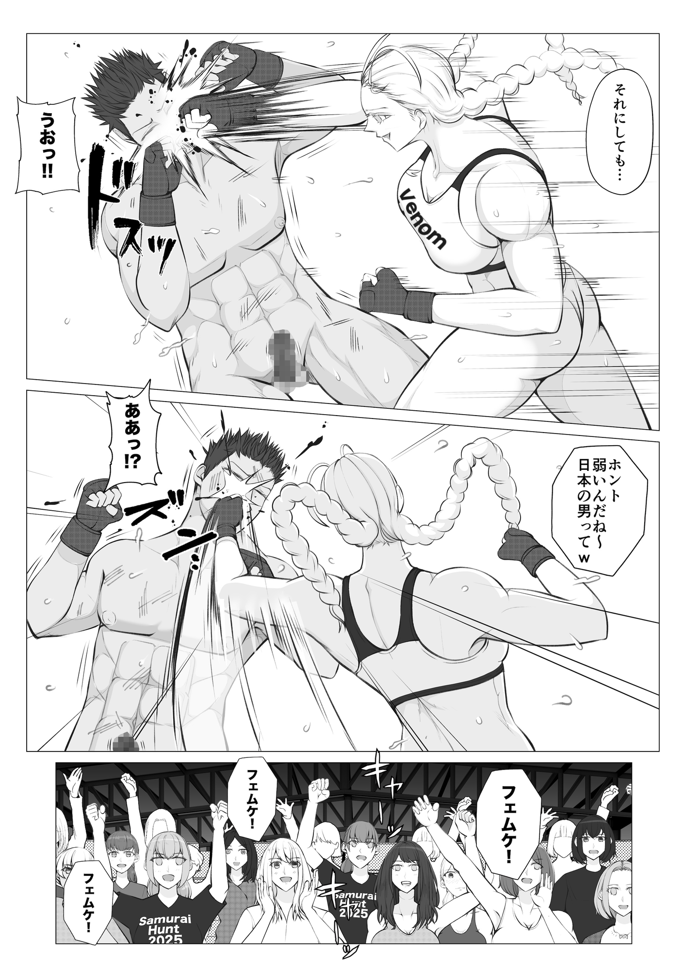 サムライキラー2