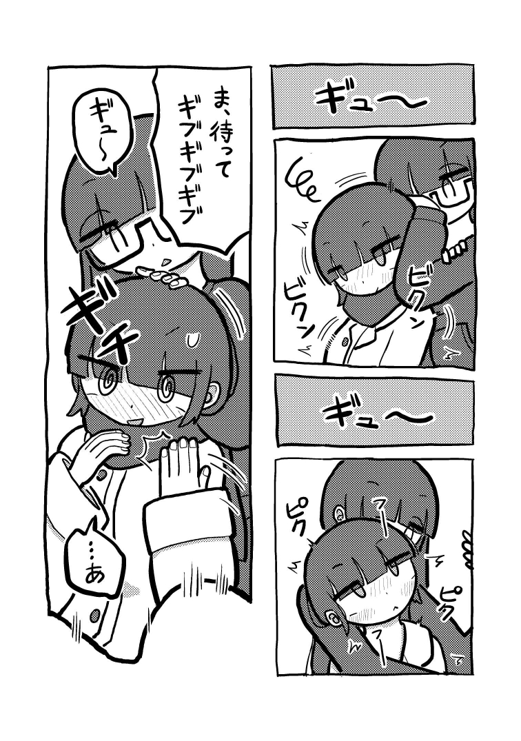 チョーク！チョーク！