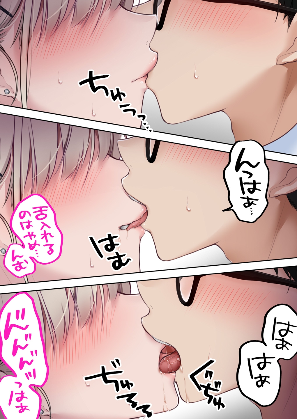 実はオタクくんにあまいギャル(つよめ) 初体験。