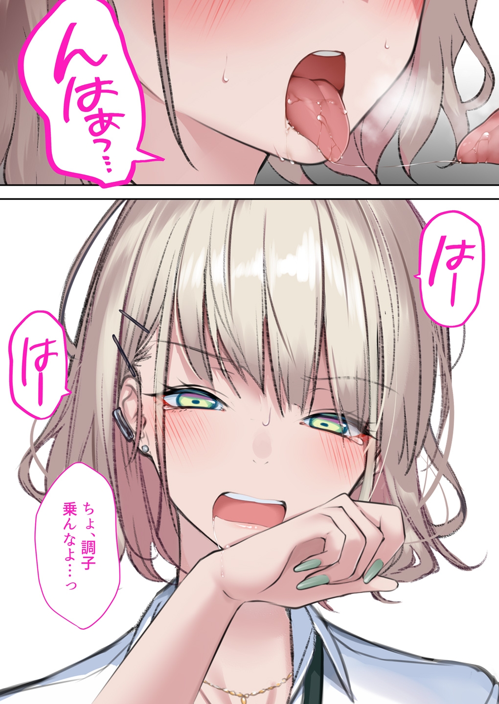 実はオタクくんにあまいギャル(つよめ) 初体験。