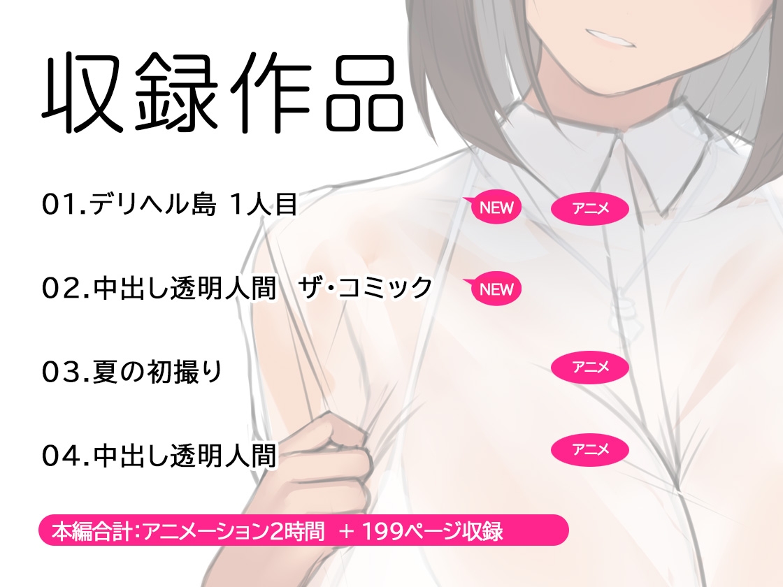 くすりゆびアニメお得パック + デリヘル島