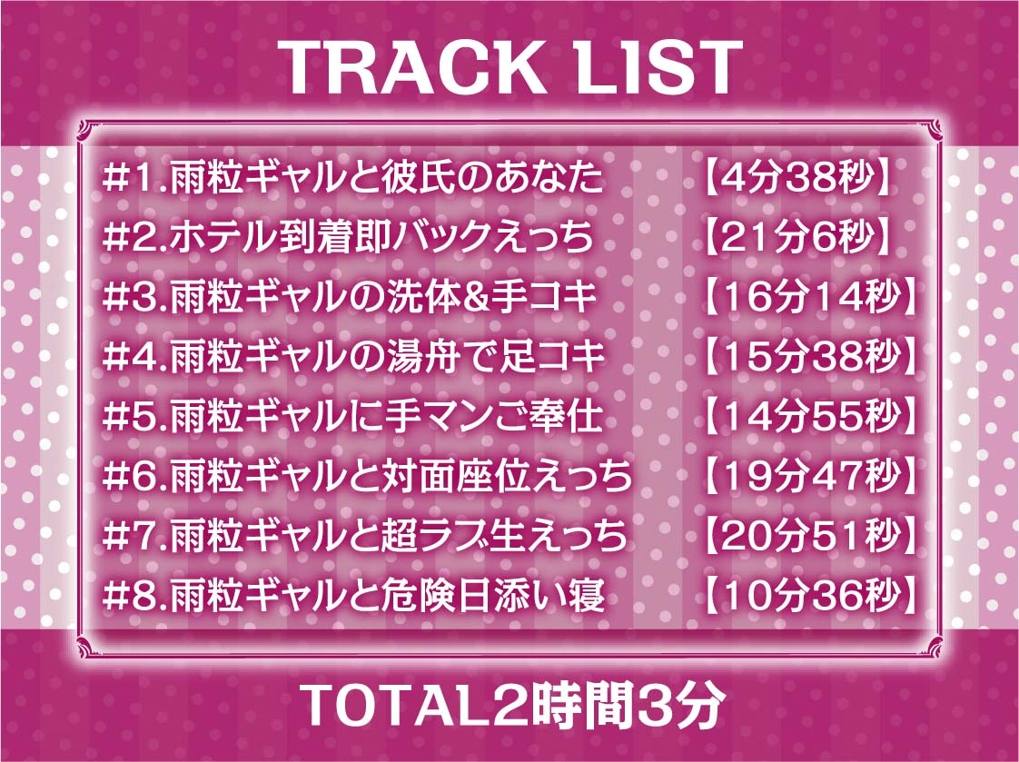 雨粒とギャル。3～JKギャルと雨粒音を聞きながらの妊娠深イキセックス～【フォーリーサウンド】