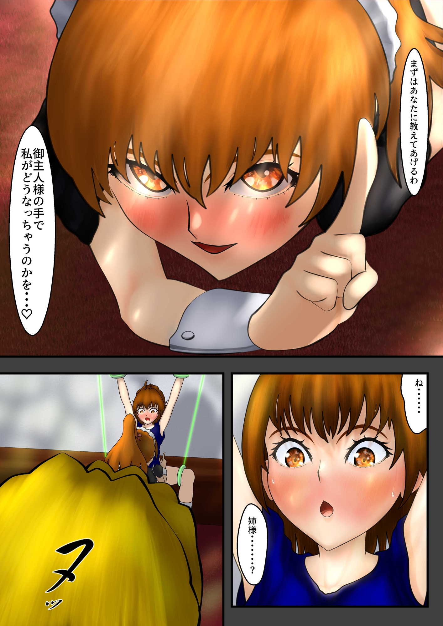 抗う美姫達 Vol.6