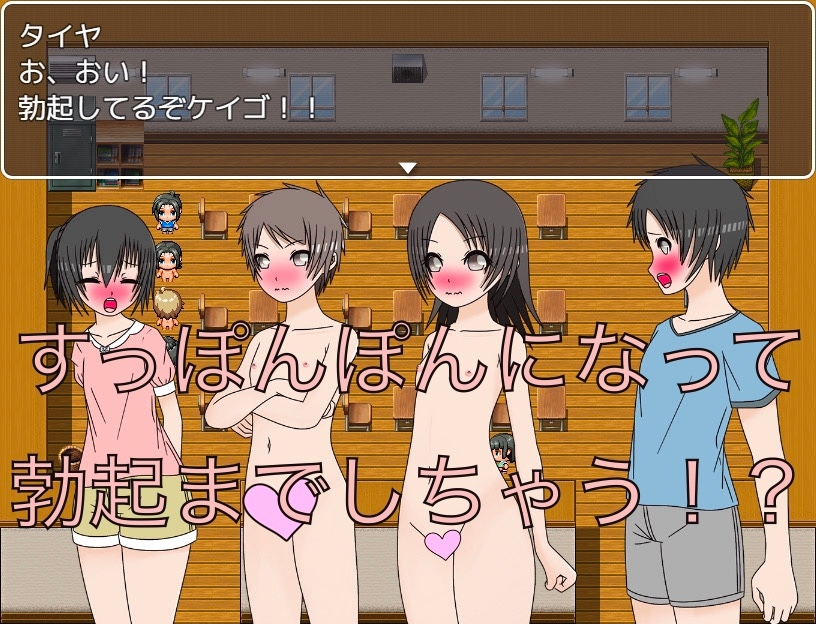 意地の張り合い 裸になっても恥ずかしくないし！