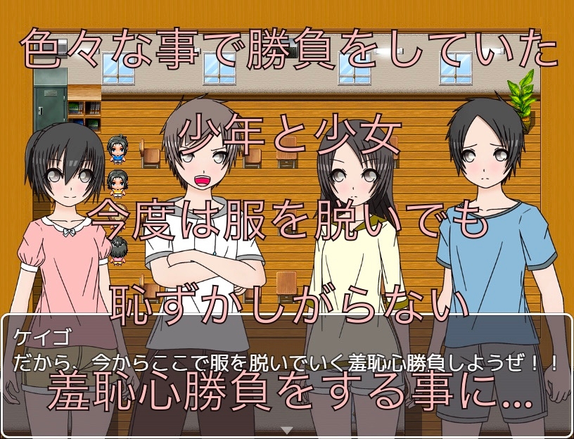 意地の張り合い 裸になっても恥ずかしくないし！ CG集