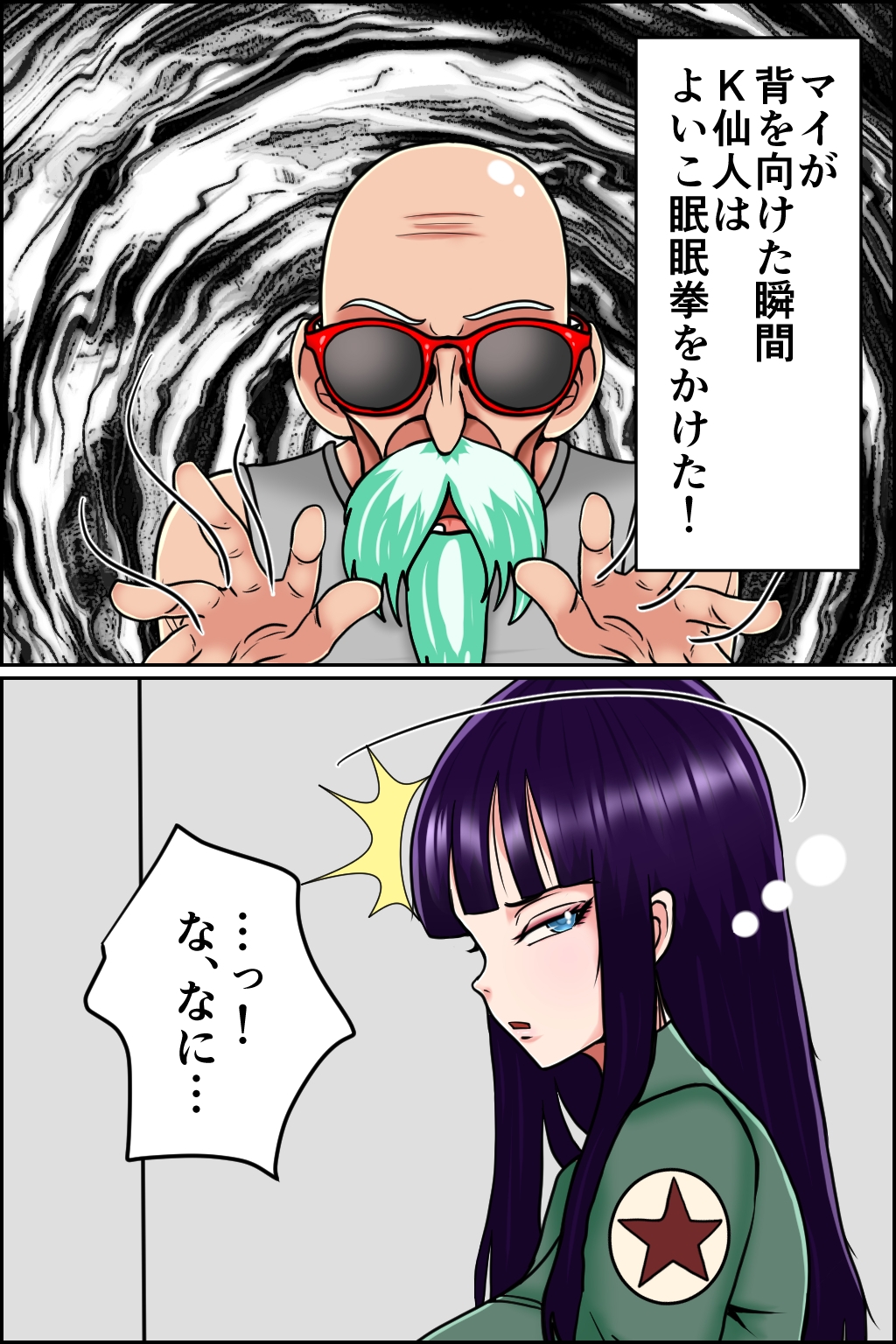 K仙人のよいこ眠眠姦4