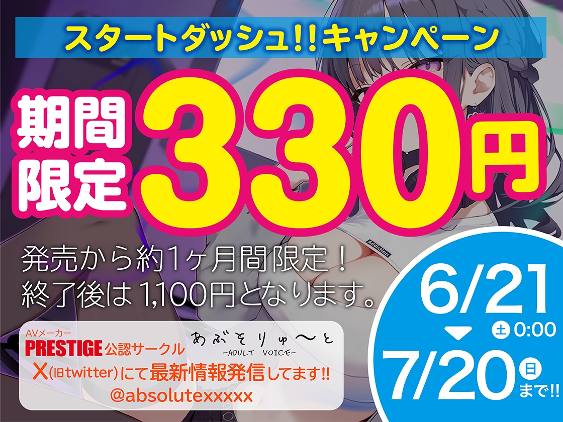 【期間限定330円】トランスミュージックで君はもう私のモノ ～バンドメンバーのダウナー系女友達に新曲を聴かされて…脳がとろけるドスケベ交尾