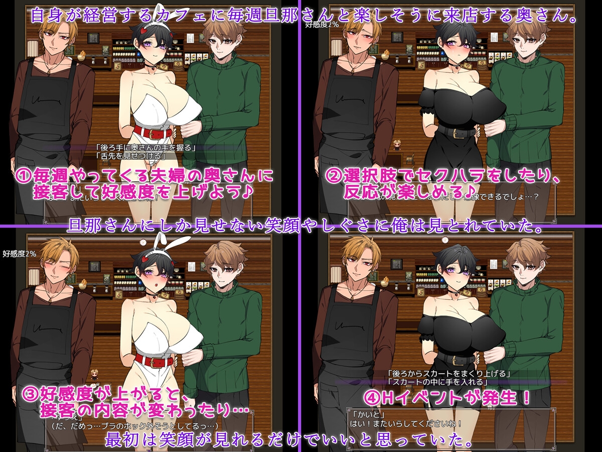 奥さんに触れたい ～カフェで始まる秘密の逢瀬～