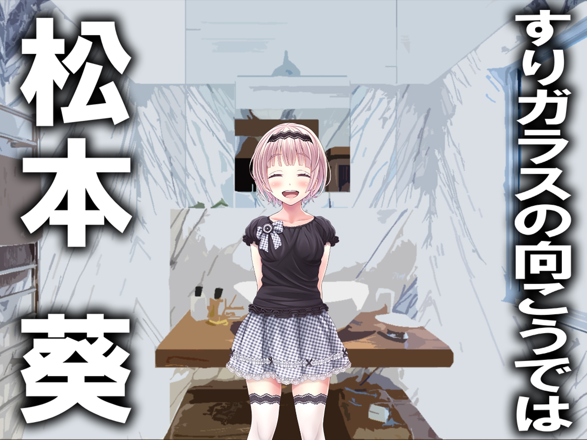 月刊Cuckold25年6月号