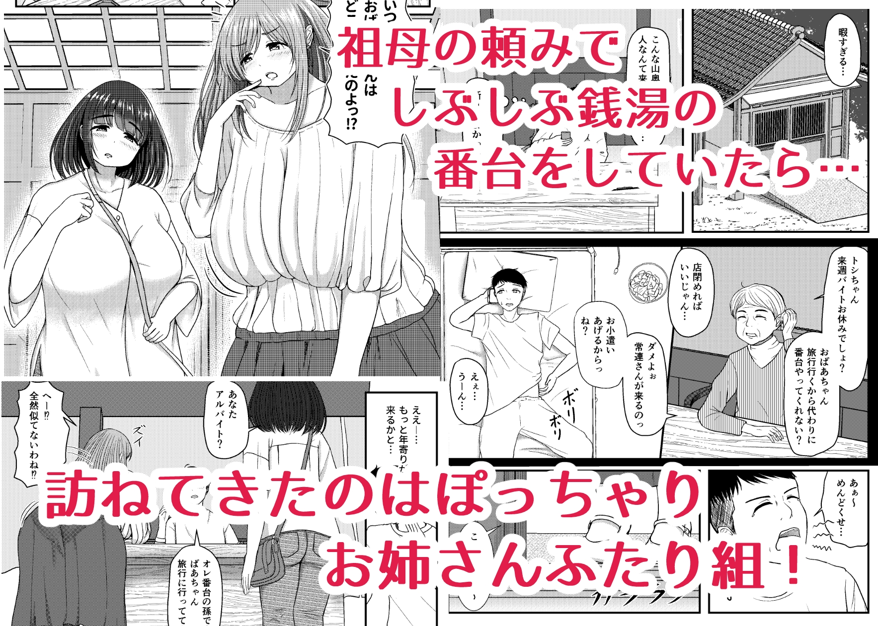 露天風呂でぽっちゃりお姉さんとあったまる。+α