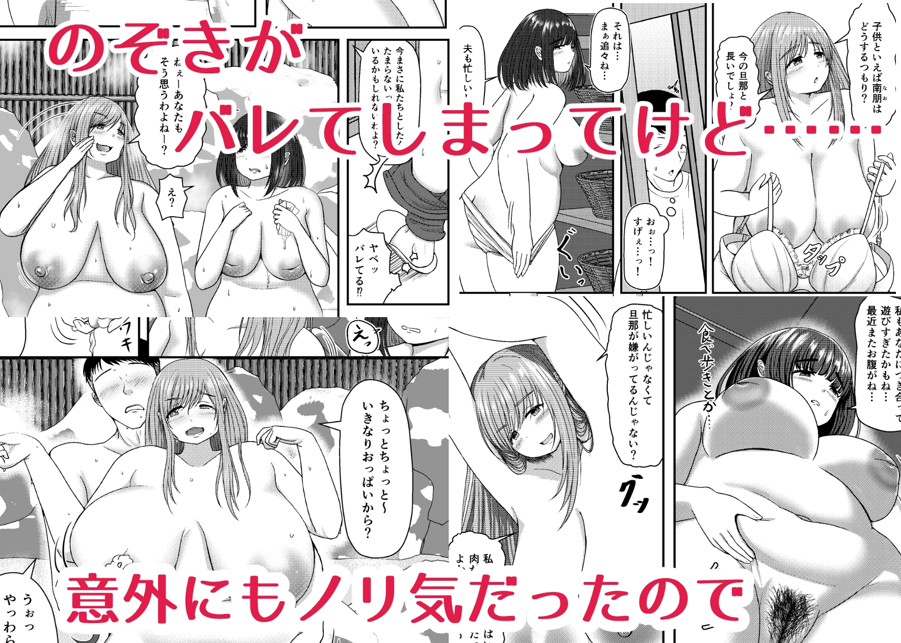 露天風呂でぽっちゃりお姉さんとあったまる。+α