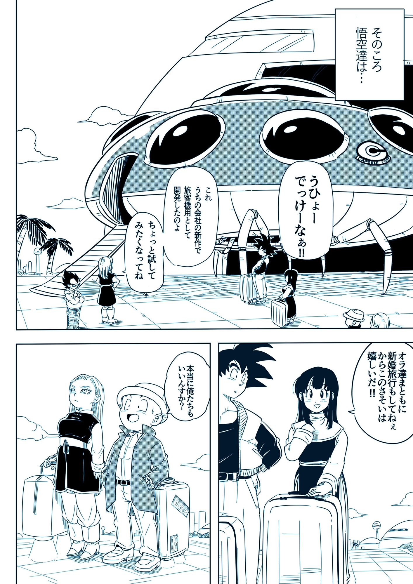 酒の勢いで生意気女のエロスイッチが入ちゃったNTR18