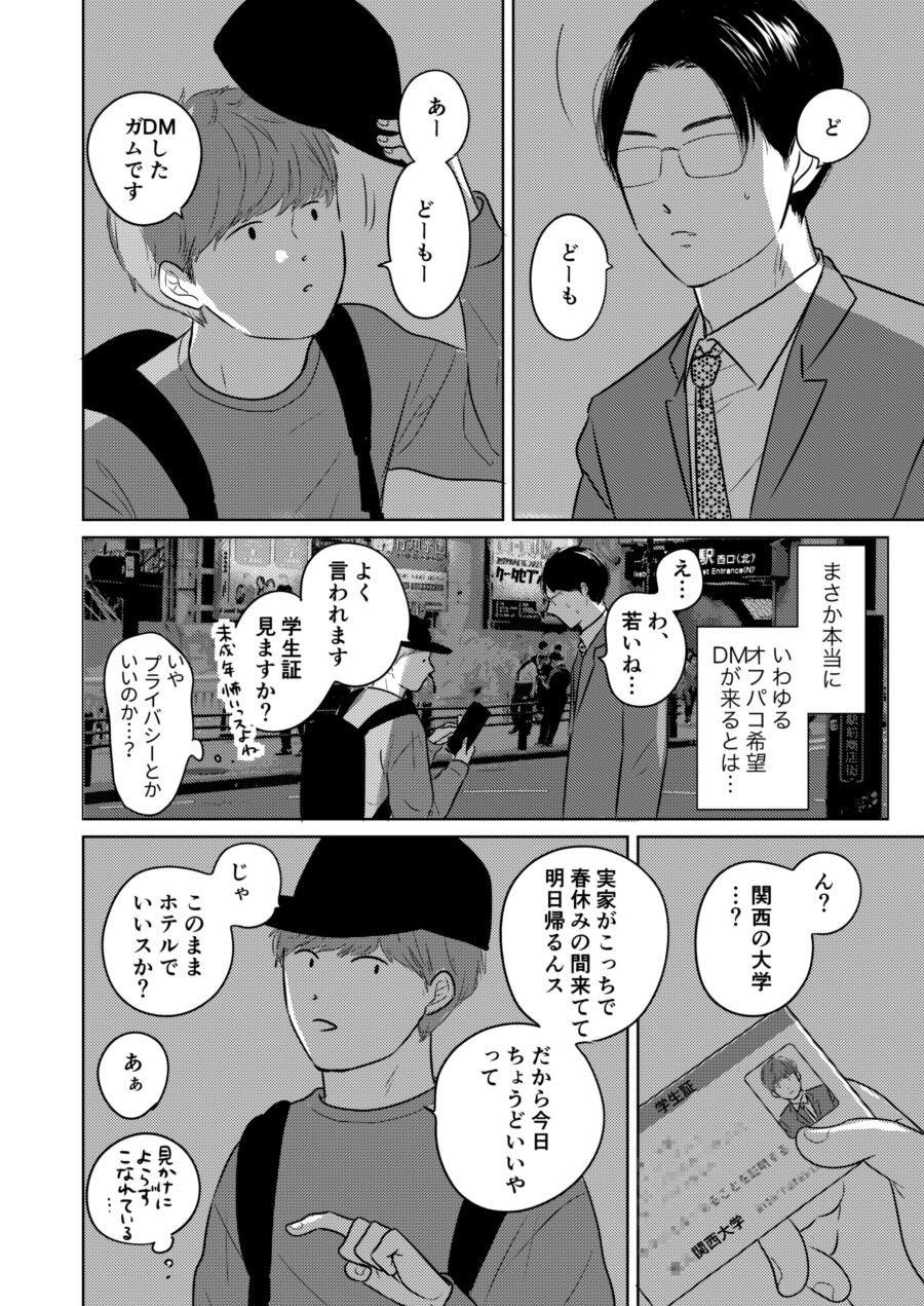 デカすぎw需要なしwの身長183cmのデカ女装が子作りエッチでメス堕ちしたよ♡