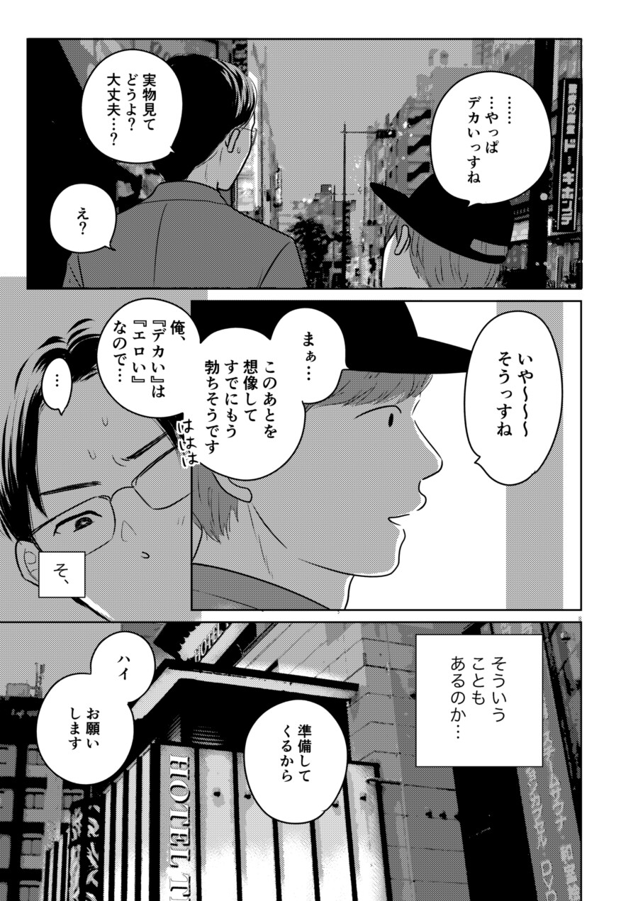 デカすぎw需要なしwの身長183cmのデカ女装が子作りエッチでメス堕ちしたよ♡