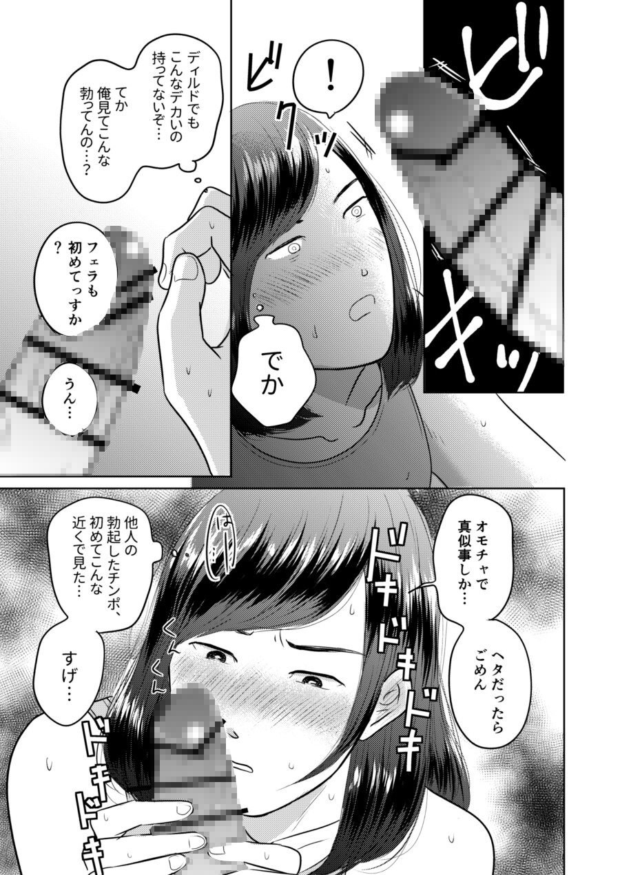 デカすぎw需要なしwの身長183cmのデカ女装が子作りエッチでメス堕ちしたよ♡