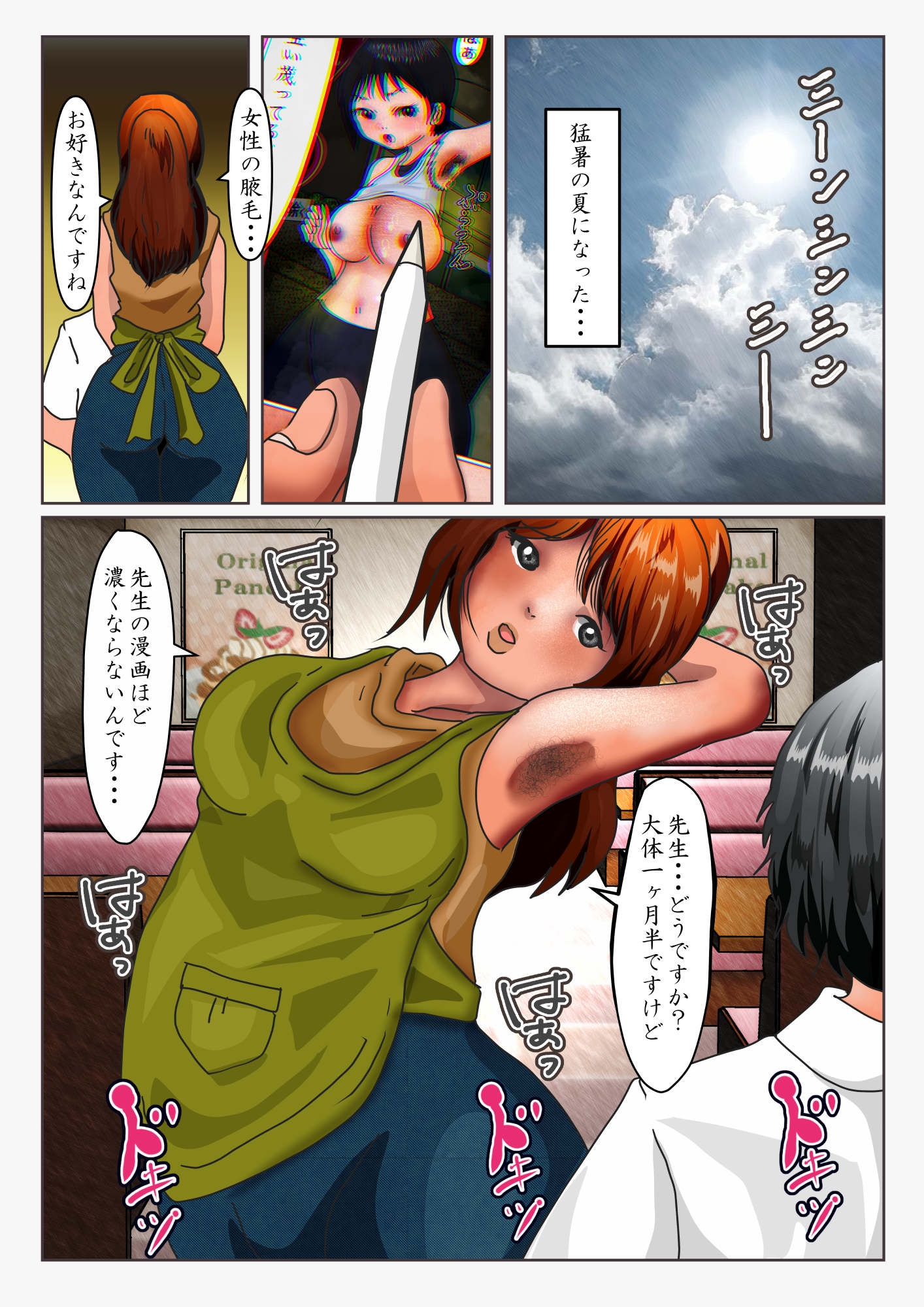 常連カフェのウェイトレスをペンで自由自在に身体を描き変えられ、暴発して巨大化する話