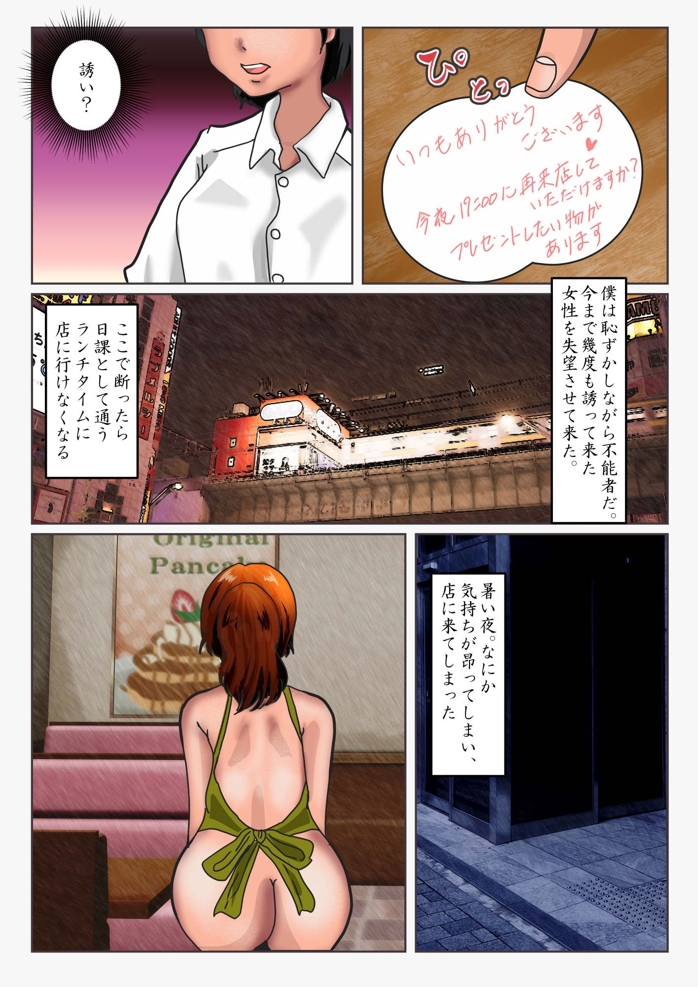 常連カフェのウェイトレスをペンで自由自在に身体を描き変えられ、暴発して巨大化する話