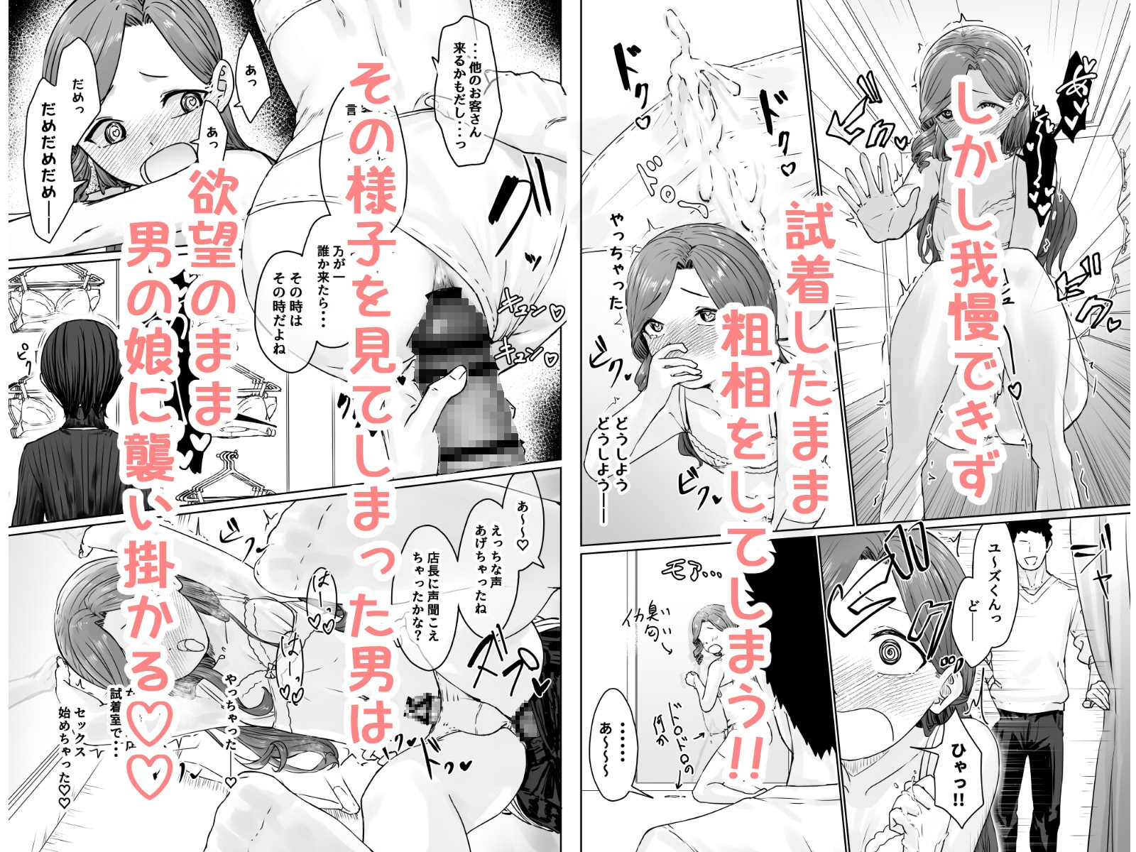 変態男の娘のどきどきランジェリーショッピング