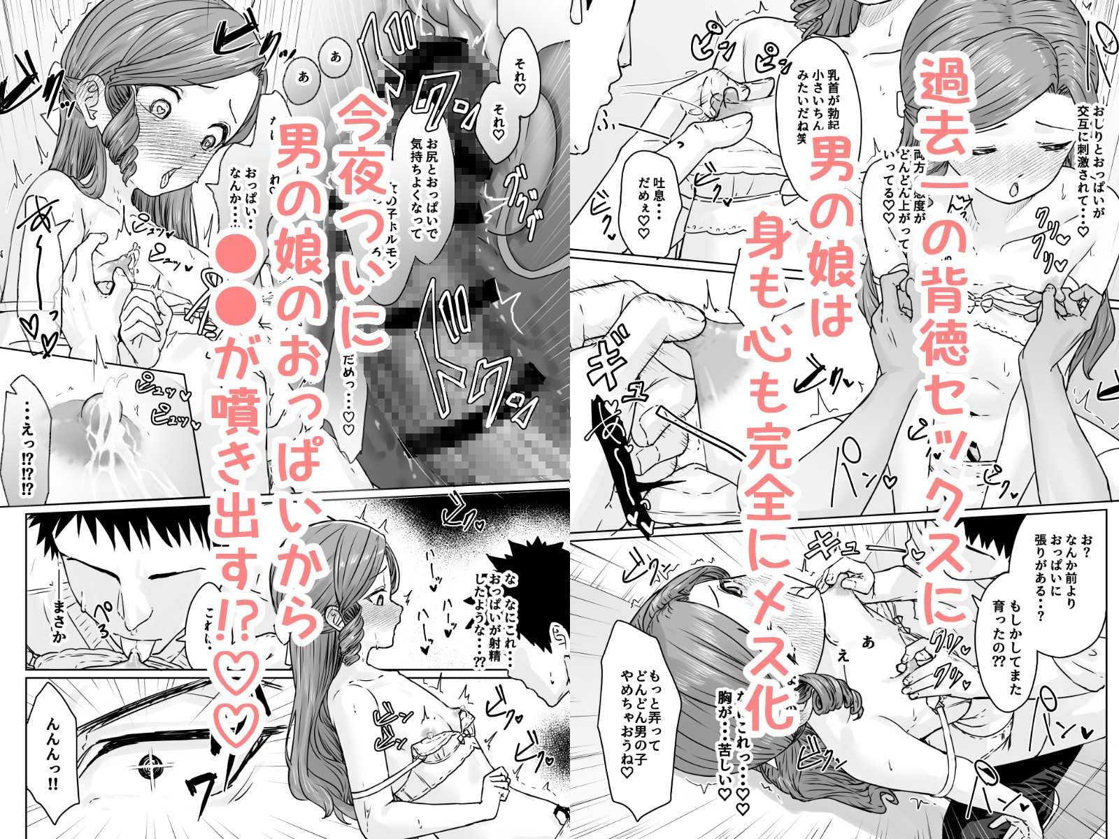 変態男の娘のどきどきランジェリーショッピング