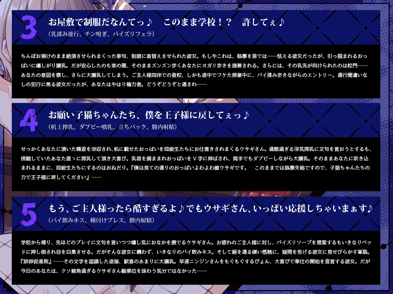 学園の王子様な彼女は、主人の前では一撃メスバレ噴乳バニー2♪～妊活モー特訓、やっぱり取り戻せない王子様編♪～(KU100マイク収録作品)