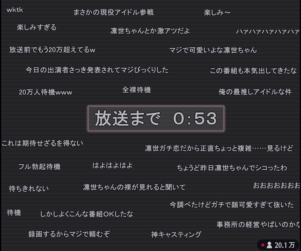 生放送のエロクイズバラエティに出演するアイドルの話