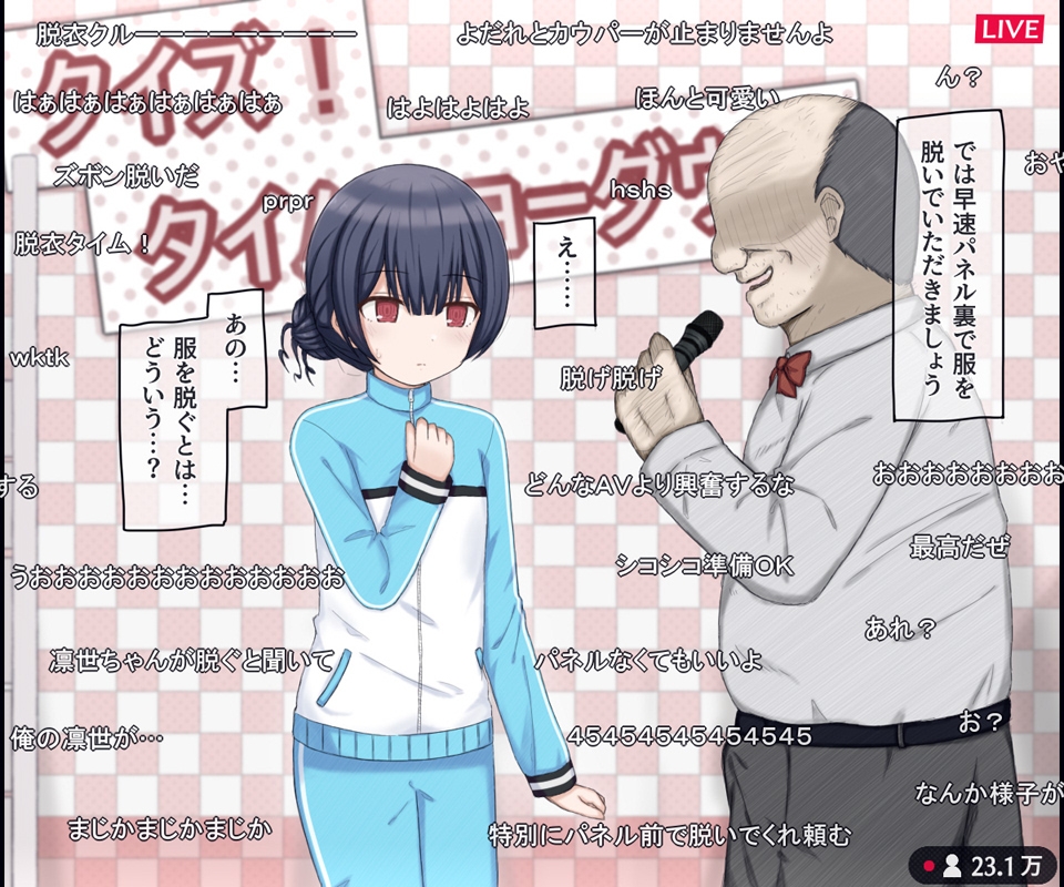 生放送のエロクイズバラエティに出演するアイドルの話