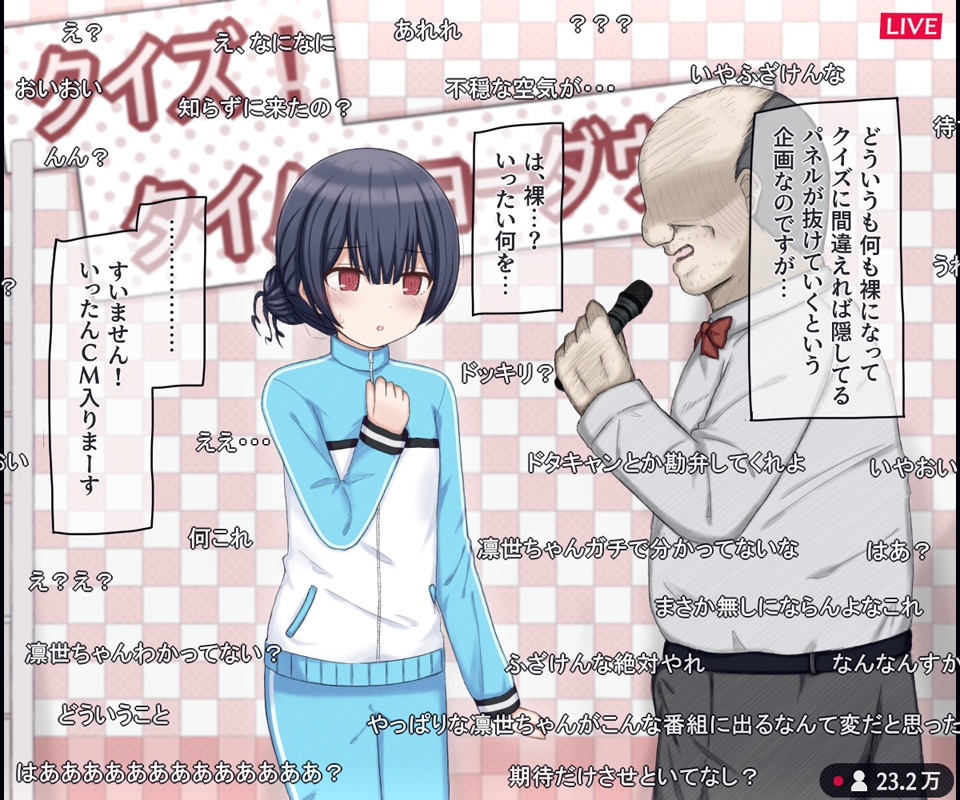 生放送のエロクイズバラエティに出演するアイドルの話