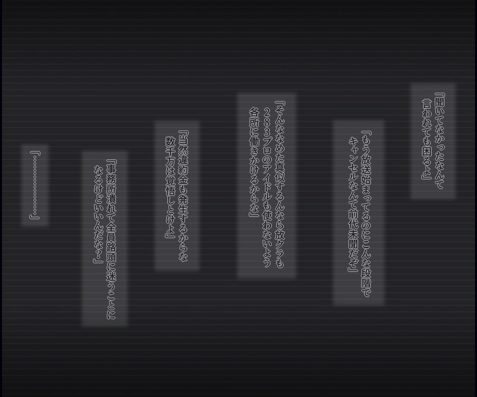 生放送のエロクイズバラエティに出演するアイドルの話