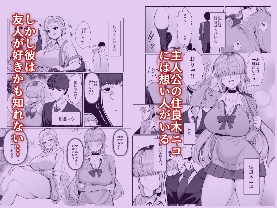 あたしがヒロインで良いんですか?