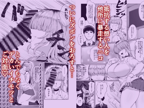 あたしがヒロインで良いんですか?