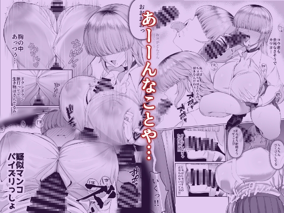 あたしがヒロインで良いんですか?