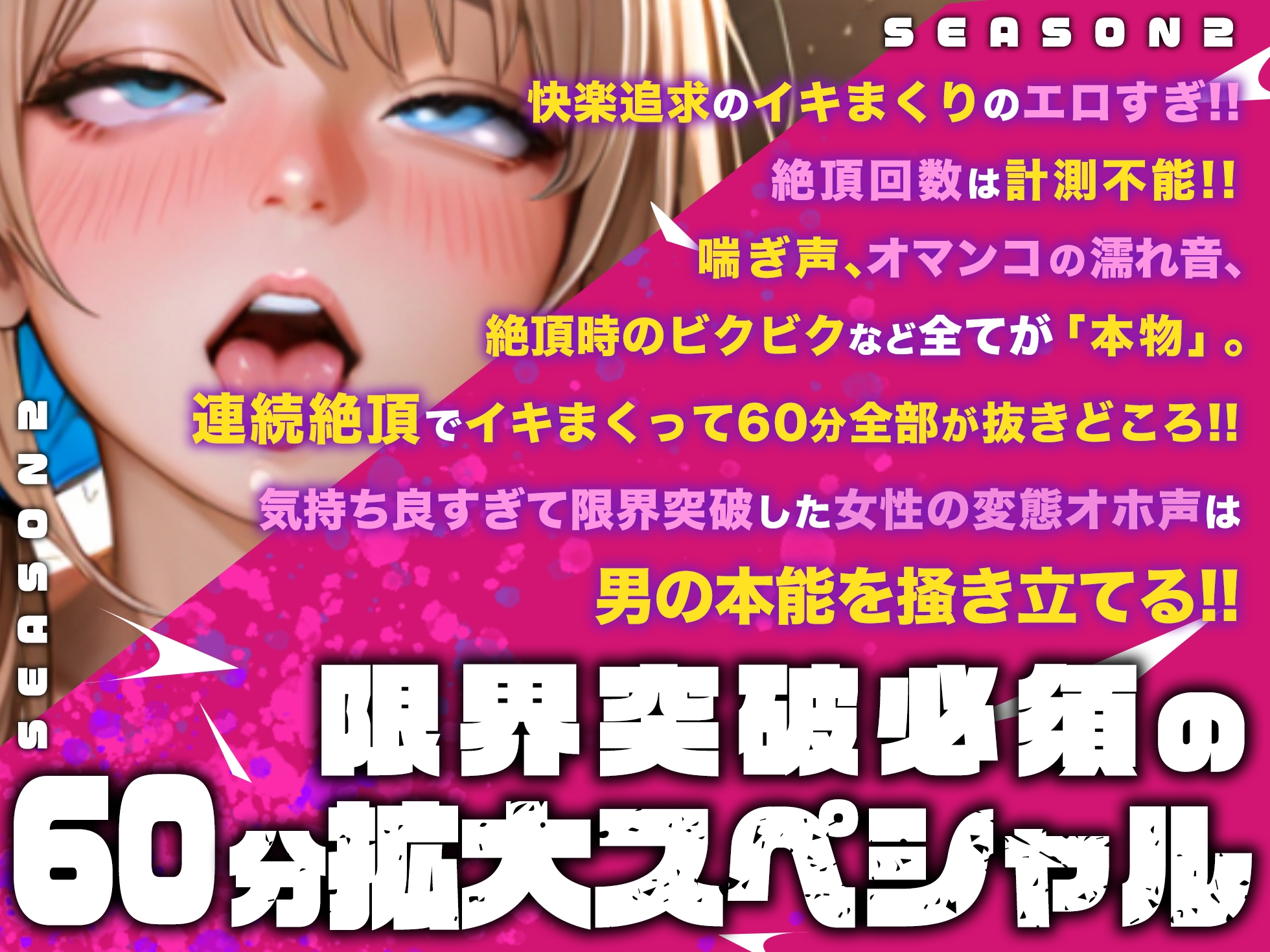 【実演オナニー×オホ声×連続絶頂】60分拡大SP！！おまんこビチョビチョ！！『やばいっ！！イクゥーッ！！ビクビク止まんない！！気持ちいぃ！！』【可愛すぎる！！】