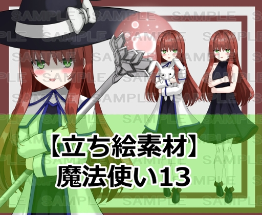 【立ち絵素材】魔法使い13【裸差分あり】