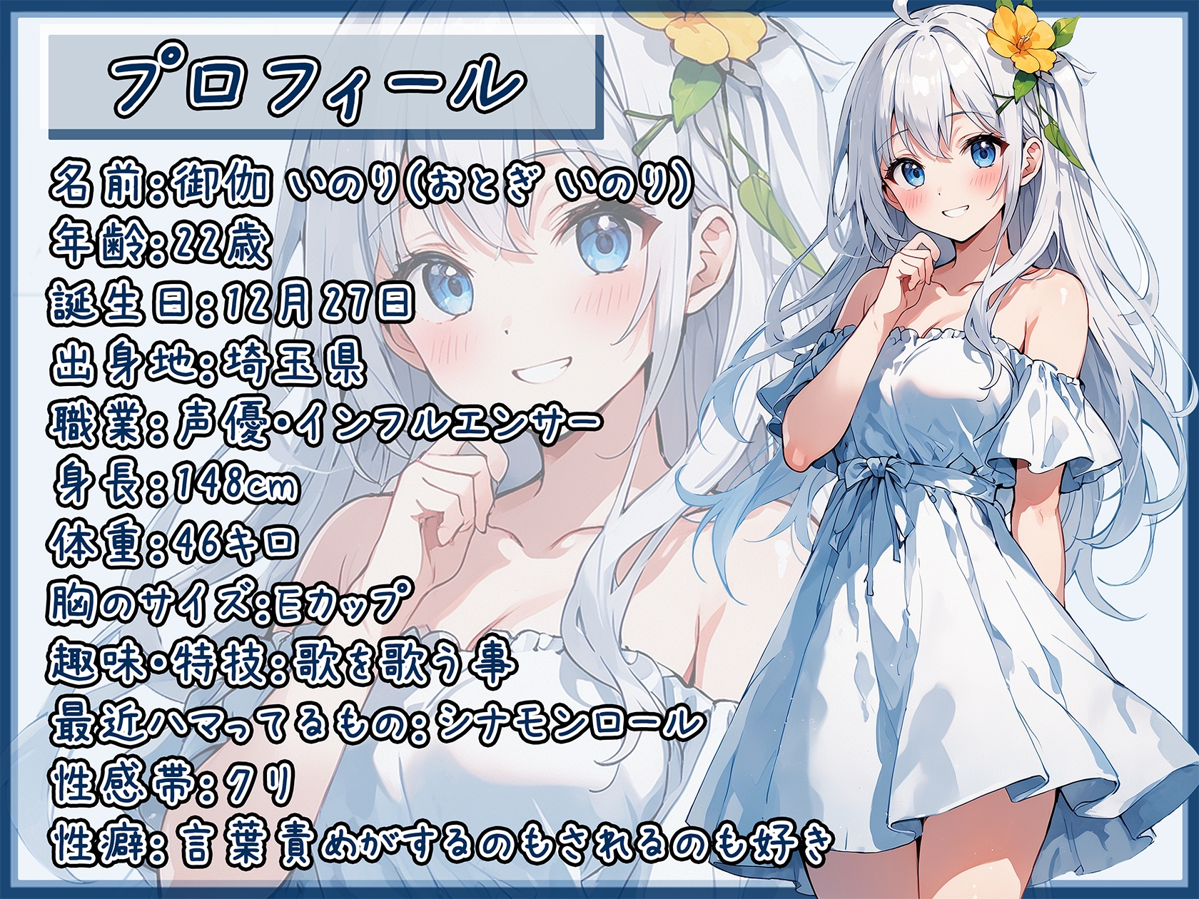 【排尿音】148cm現役女子大生声優 御伽いのり「寝起きおしっこ」【御伽いのり】