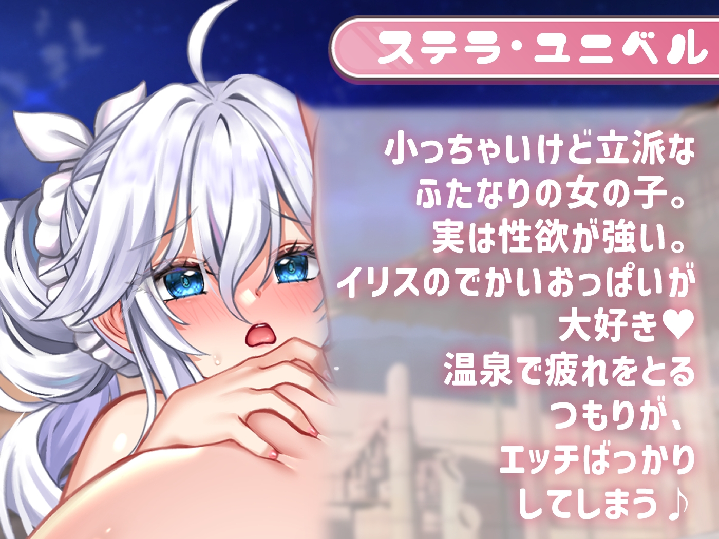 爆乳黒髪ドスケベお姉ちゃんXふたなり銀髪○リ！温泉でラブラブハメセックス！