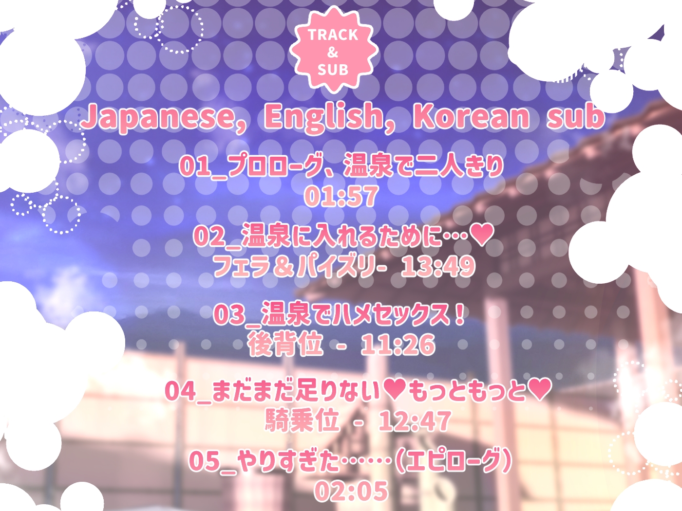 爆乳黒髪ドスケベお姉ちゃんXふたなり銀髪○リ！温泉でラブラブハメセックス！