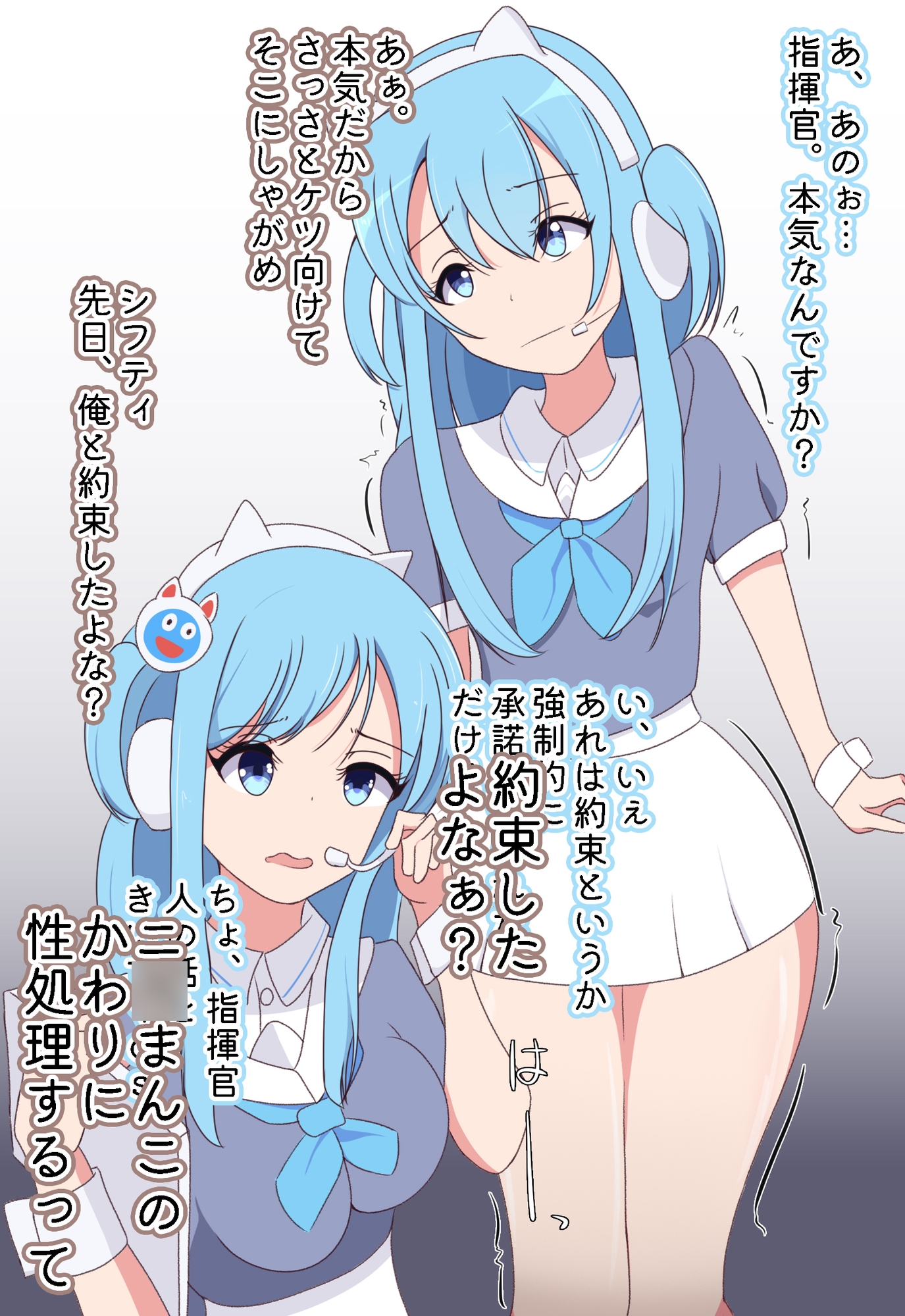 シフティ。じゃあNIK○Eのかわりにお前がオナホになれよwww