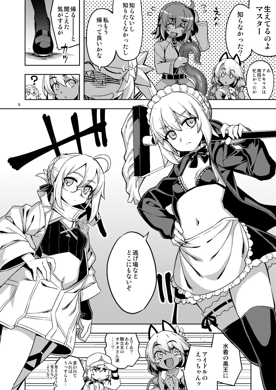 触手ではかどる絆えっち ‐これが世界白紙化現象だ?‐