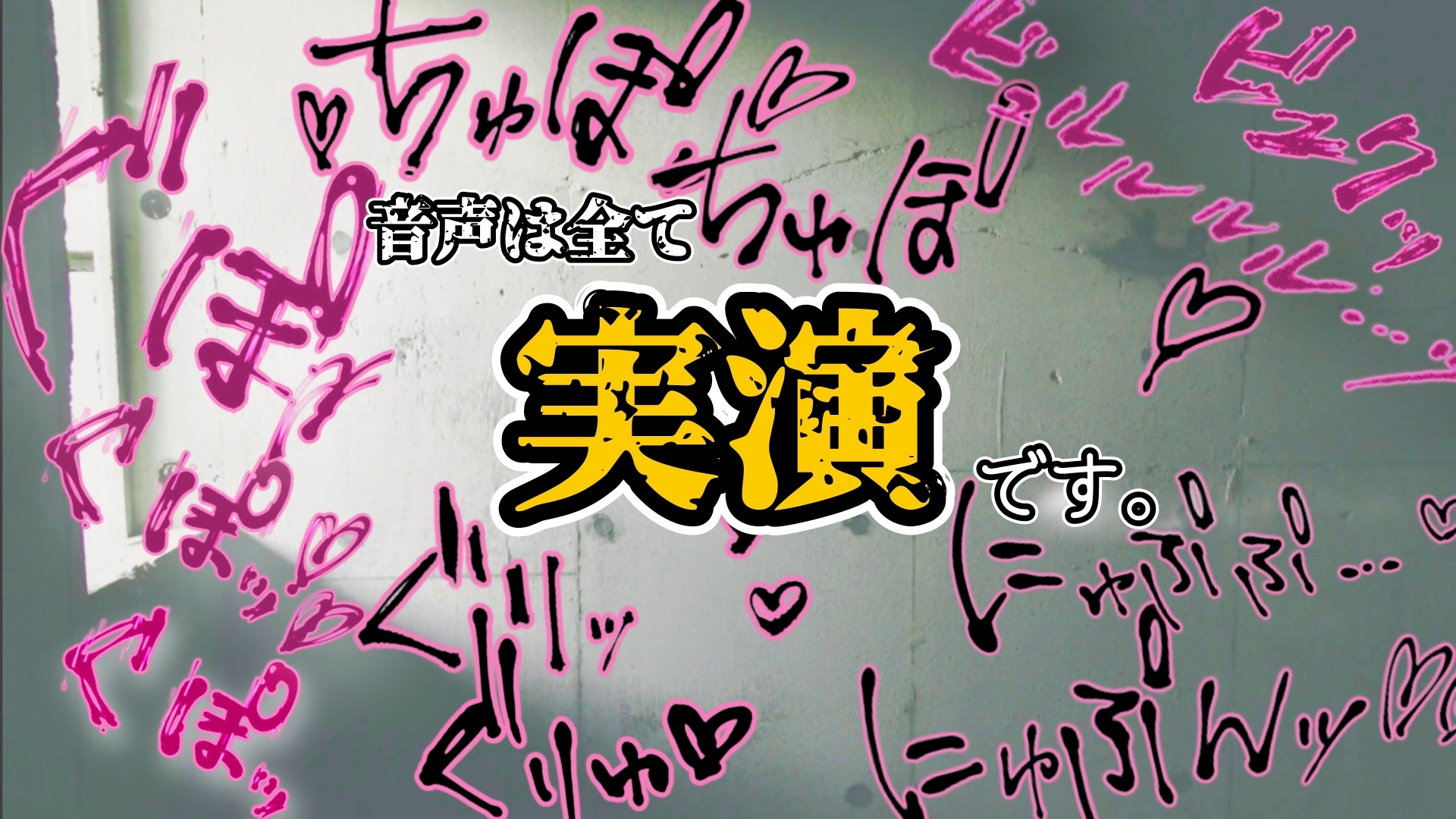 『女体快楽実験場』 被験体No,004「ねこまる」Stage,1後編