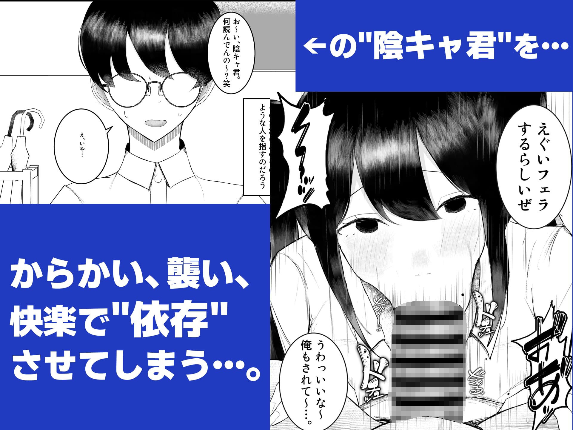 一軍女子に狙われた陰キャの末路がヤバすぎた…。