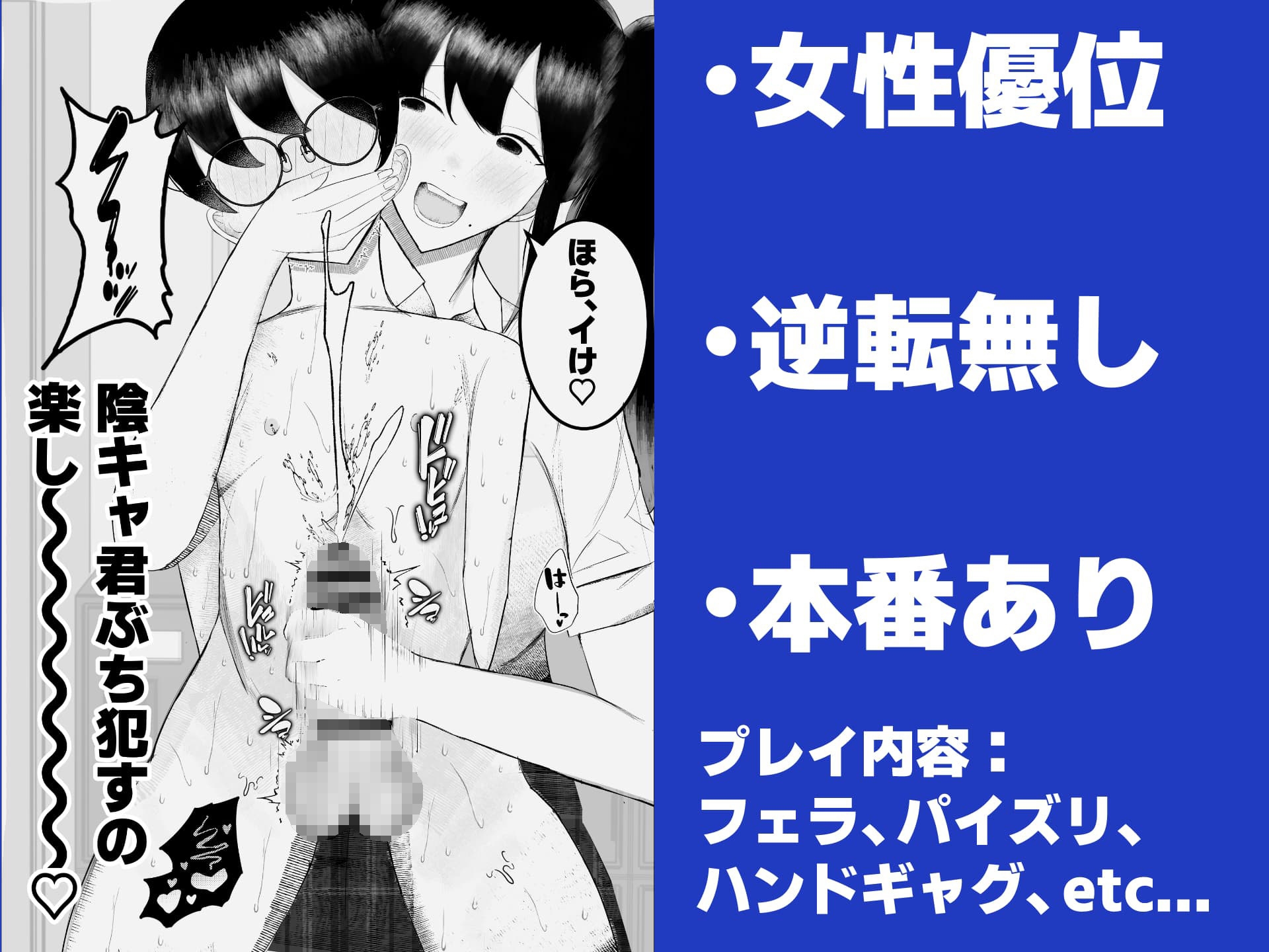 一軍女子に狙われた陰キャの末路がヤバすぎた…。