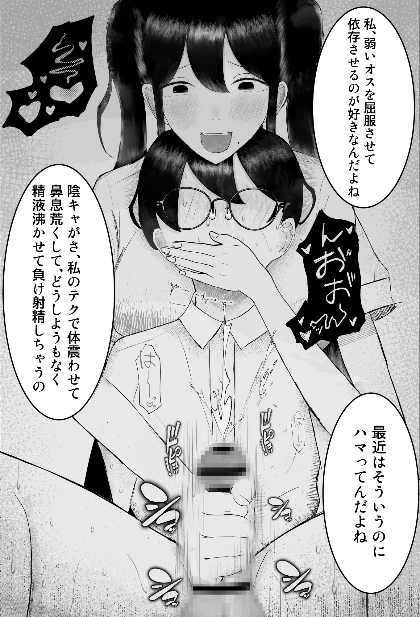 一軍女子に狙われた陰キャの末路がヤバすぎた…。