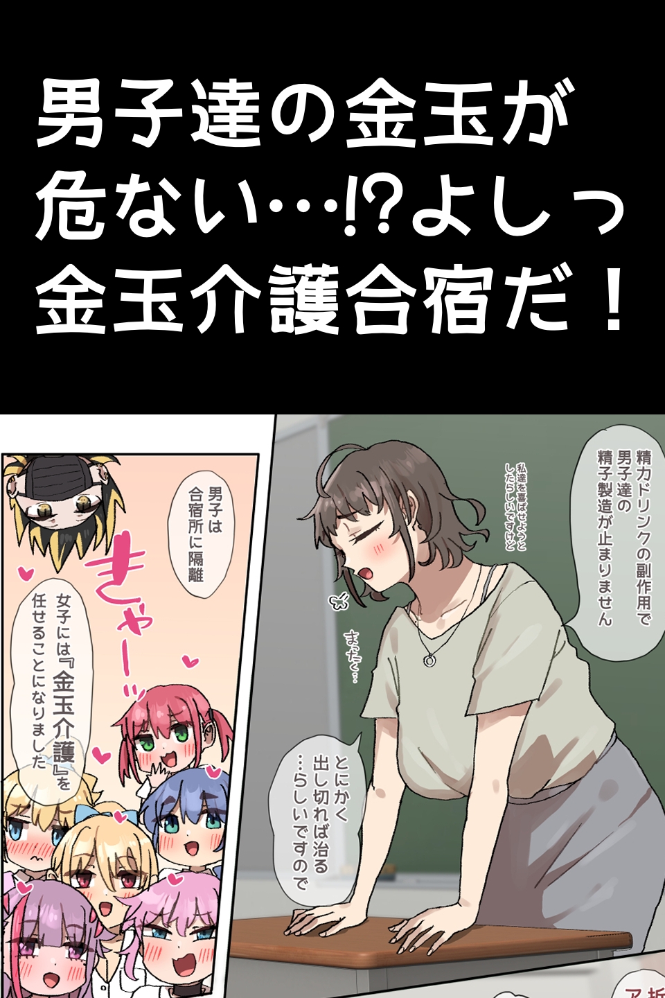 竹うらビッチーズ～ゴールデンビッチーズ！～