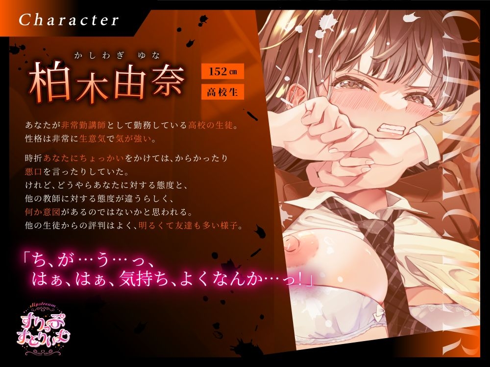 生意気なJKにはどシコい分からセックス、敢行！【強○イラマ×オホ声喘ぎ×絶頂まんこにおちんぽぶち込み、効くぅぅぅぅーーーっ♡】